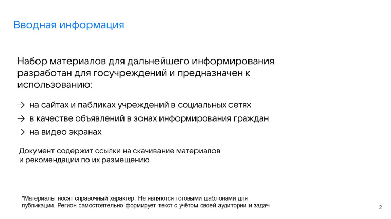 Платформа МАХ.